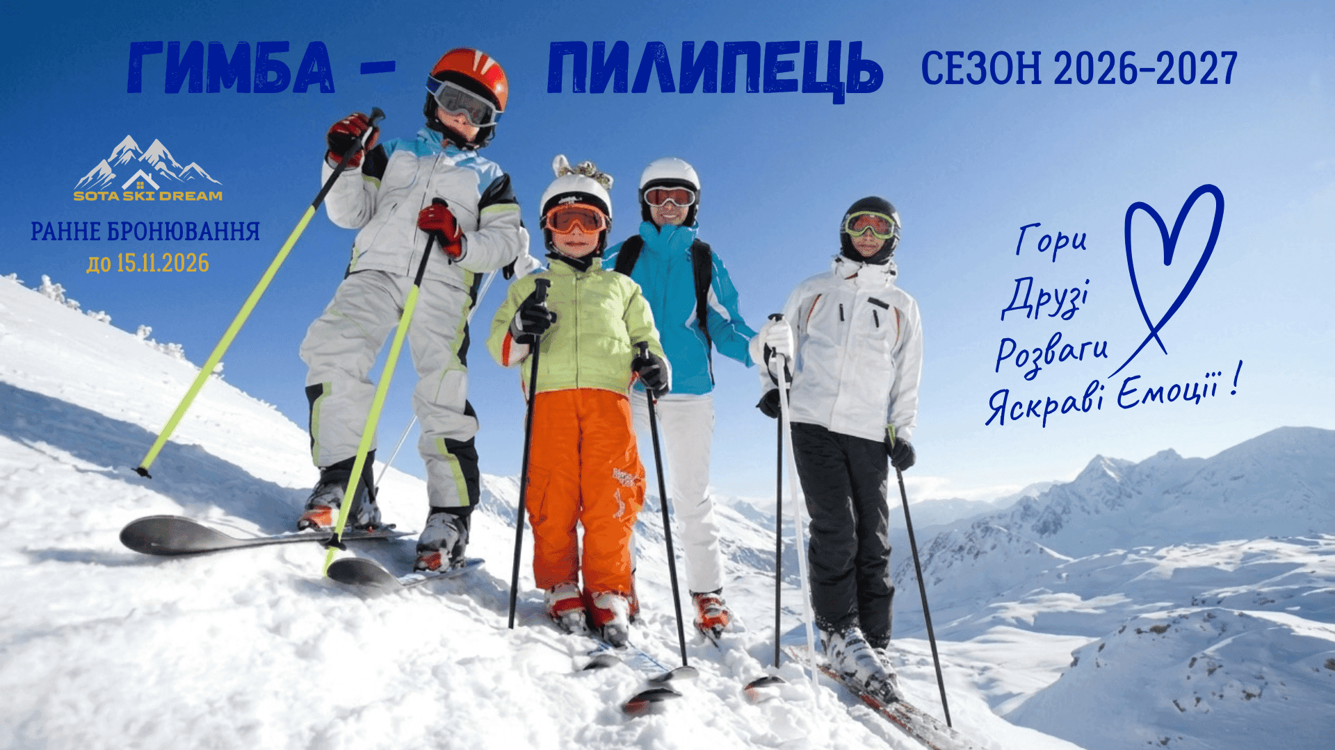 Незабутній зимовий відпочинок у Пилипці: лижі, камін і Карпати | Sota Ski Dream